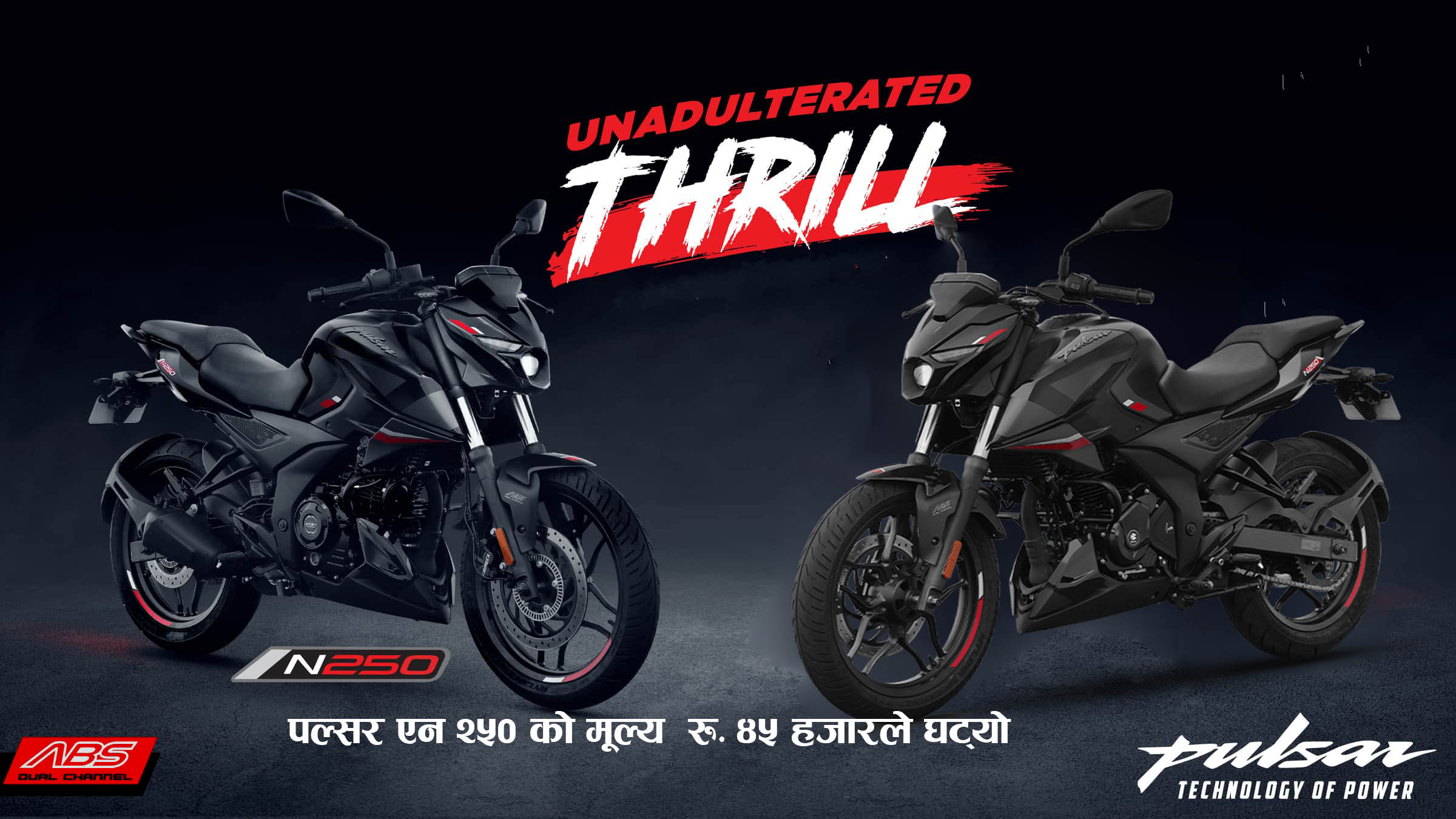 Pulsar N 250 is priced at Decreased by  Rs. 45 thousand In nepal